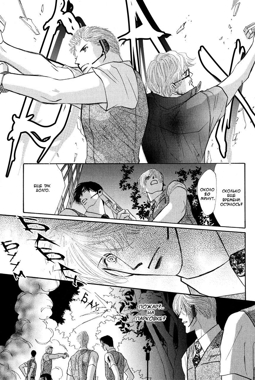 Манга Защитники Гарнизона - Глава 80 Страница 19