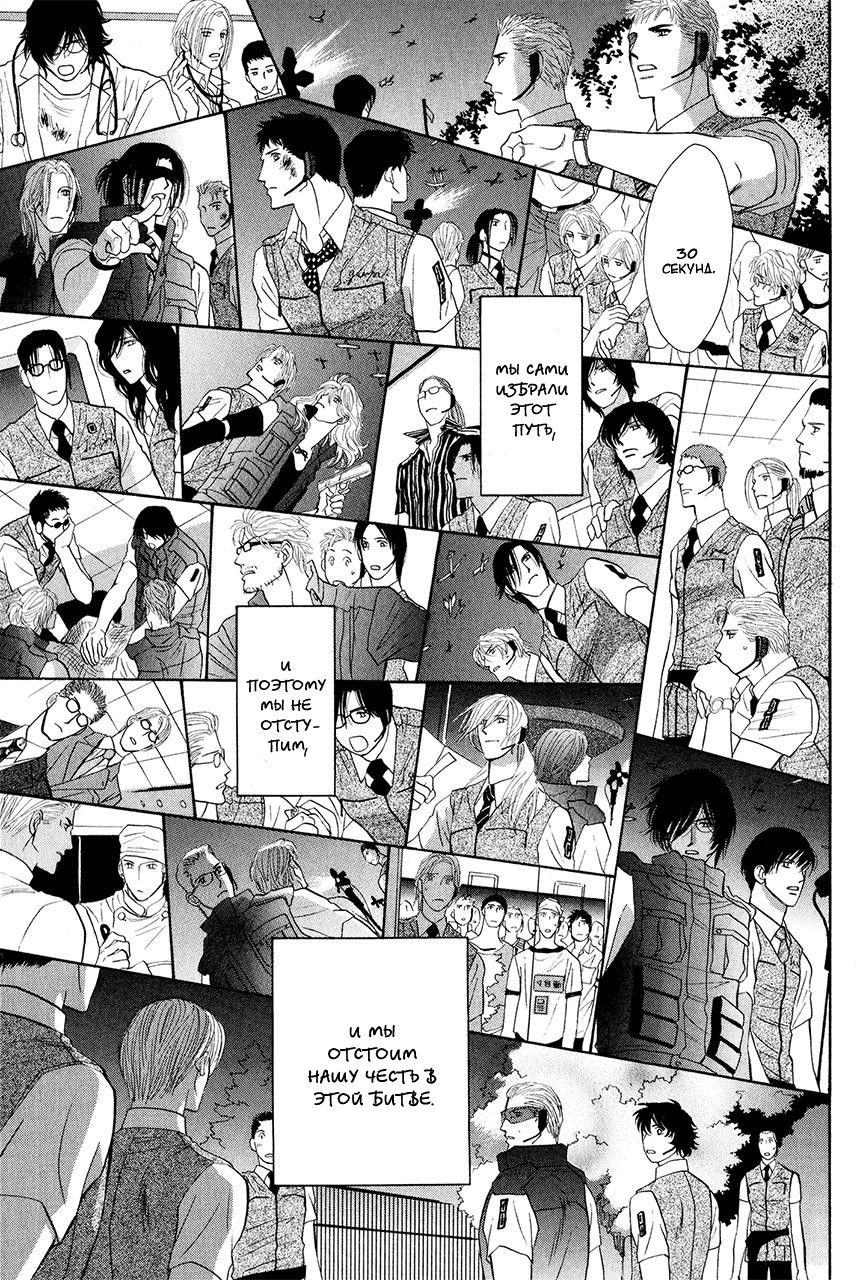 Манга Защитники Гарнизона - Глава 80 Страница 7