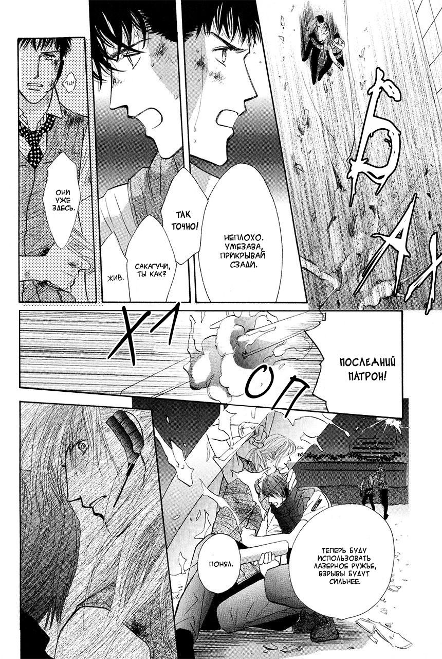 Манга Защитники Гарнизона - Глава 80 Страница 12