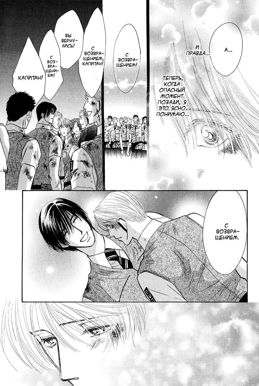 Манга Защитники Гарнизона - Глава 80 Страница 32