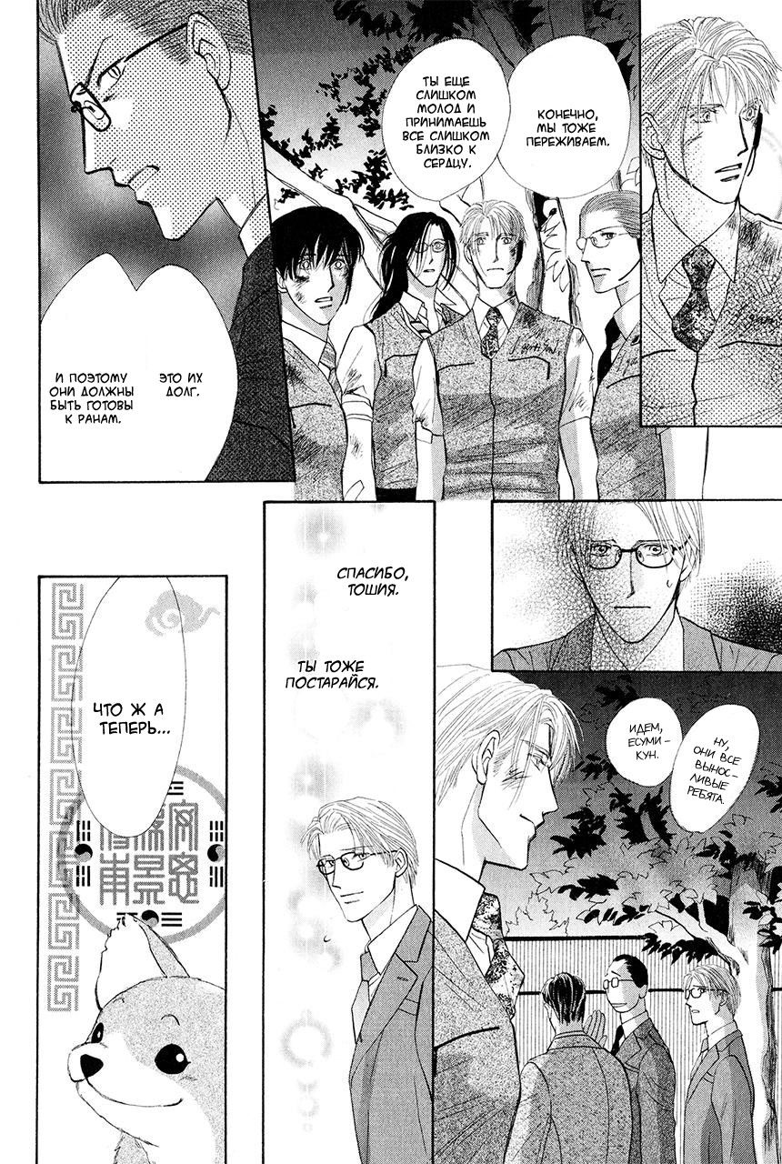 Манга Защитники Гарнизона - Глава 80 Страница 40