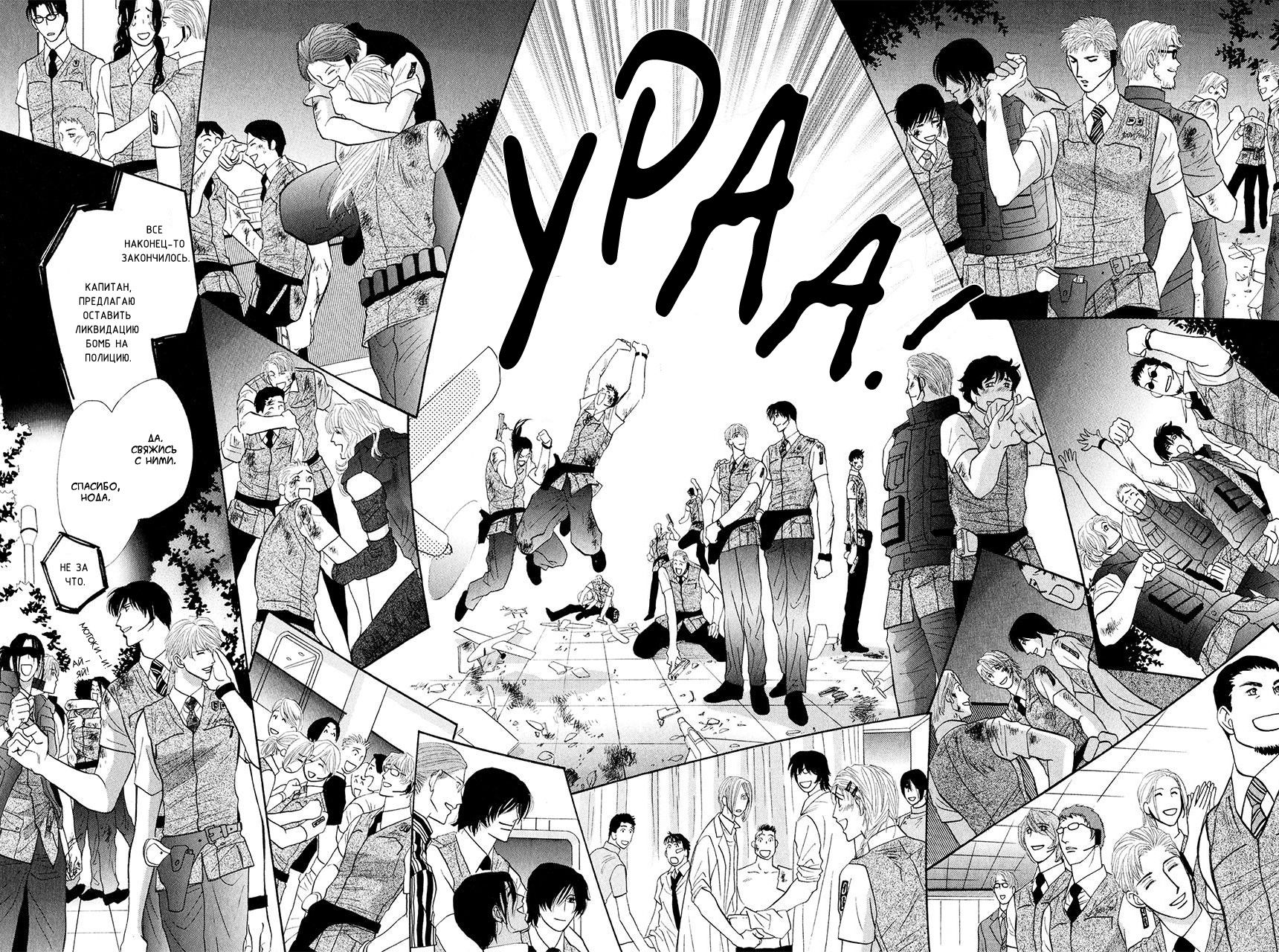 Манга Защитники Гарнизона - Глава 80 Страница 28