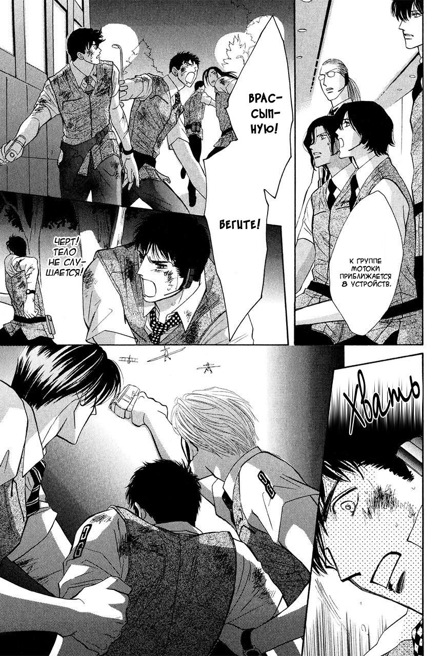 Манга Защитники Гарнизона - Глава 80 Страница 25