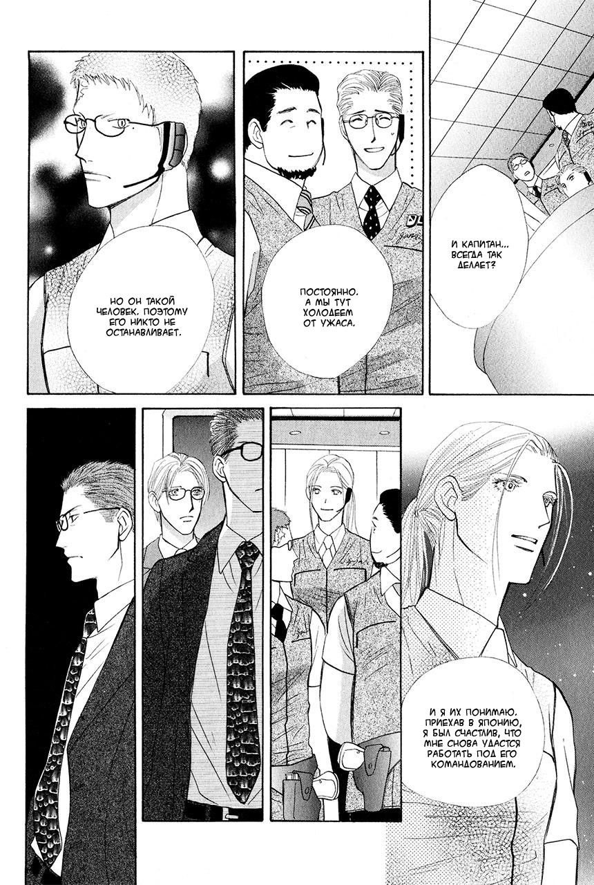 Манга Защитники Гарнизона - Глава 80 Страница 4