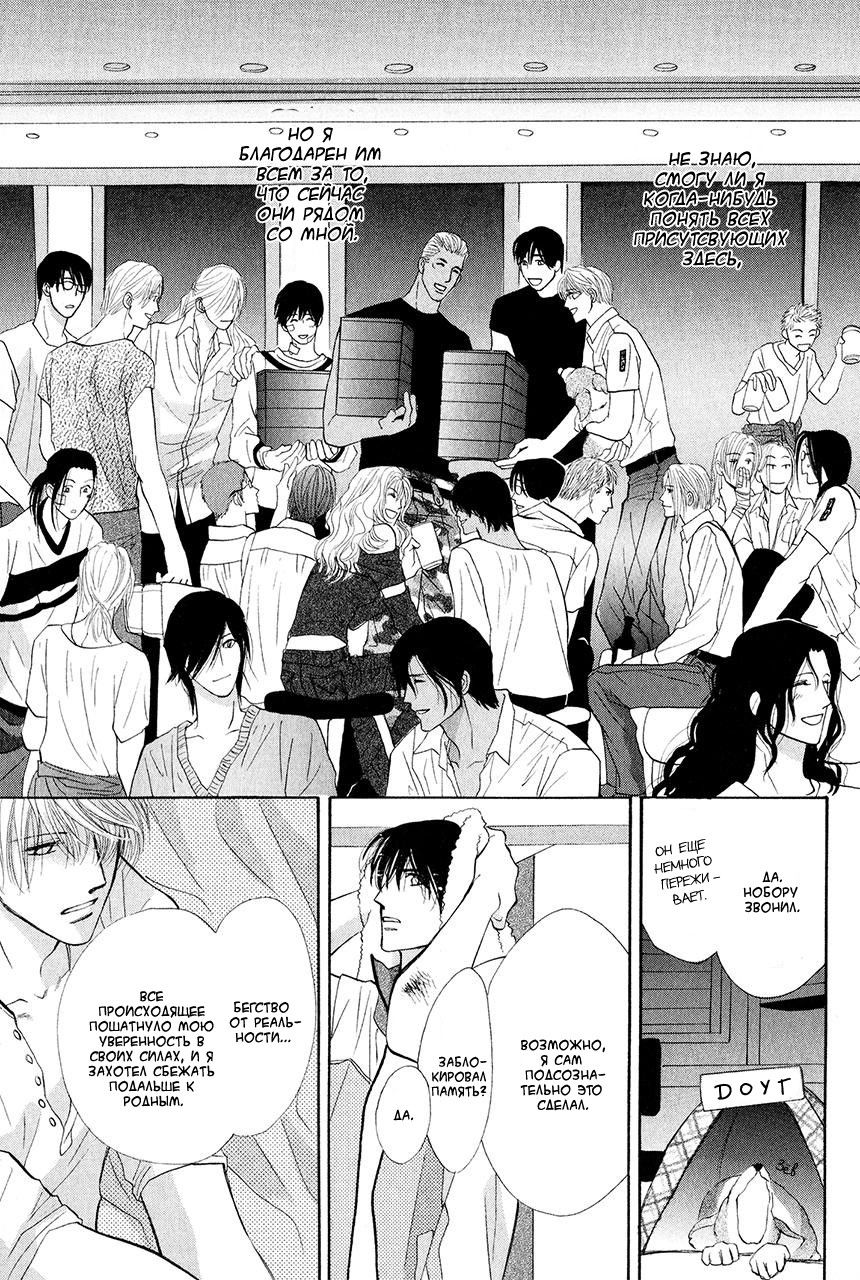 Манга Защитники Гарнизона - Глава 80 Страница 43