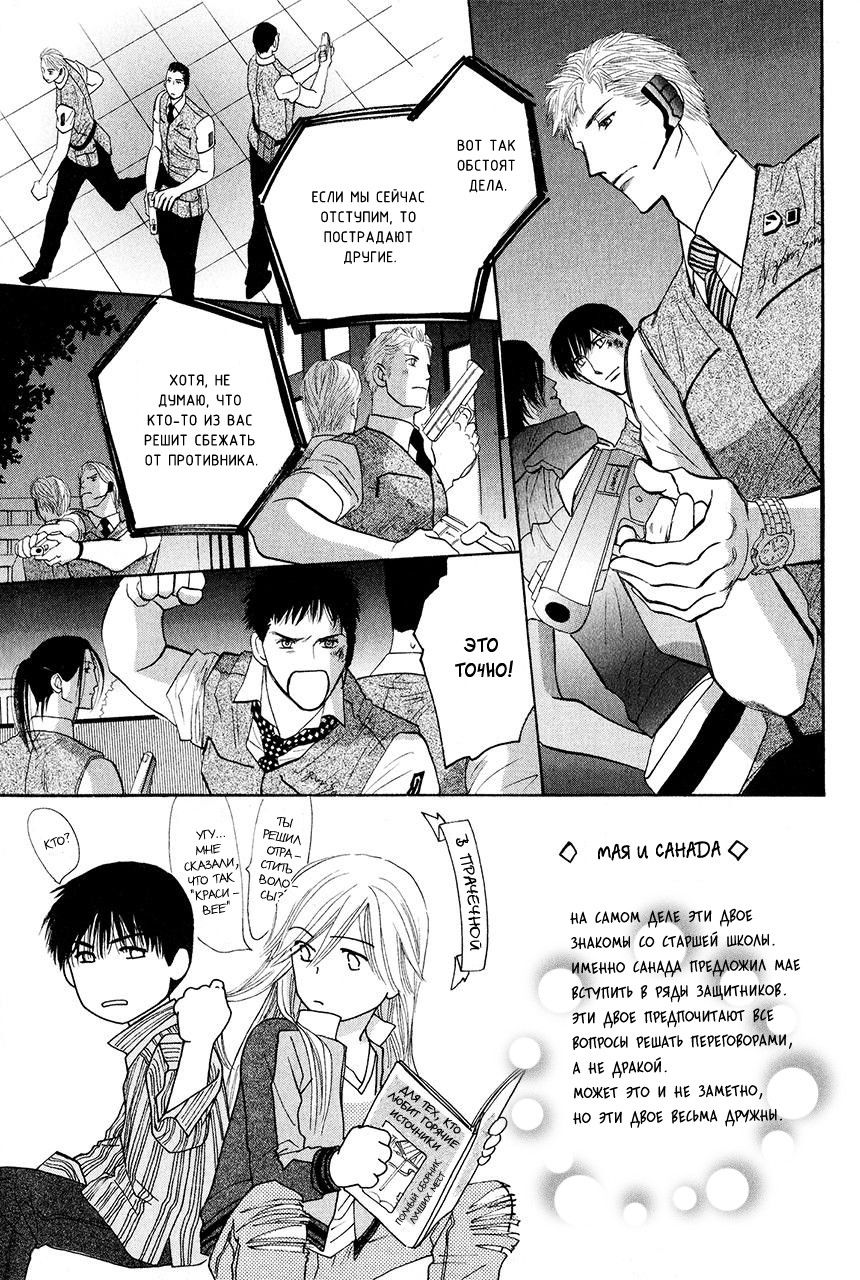 Манга Защитники Гарнизона - Глава 80 Страница 1