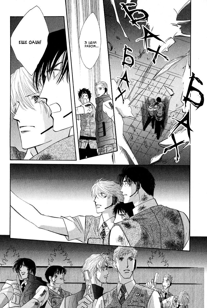 Манга Защитники Гарнизона - Глава 80 Страница 26