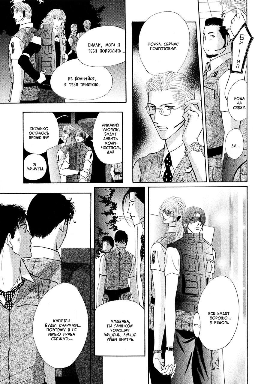 Манга Защитники Гарнизона - Глава 80 Страница 5