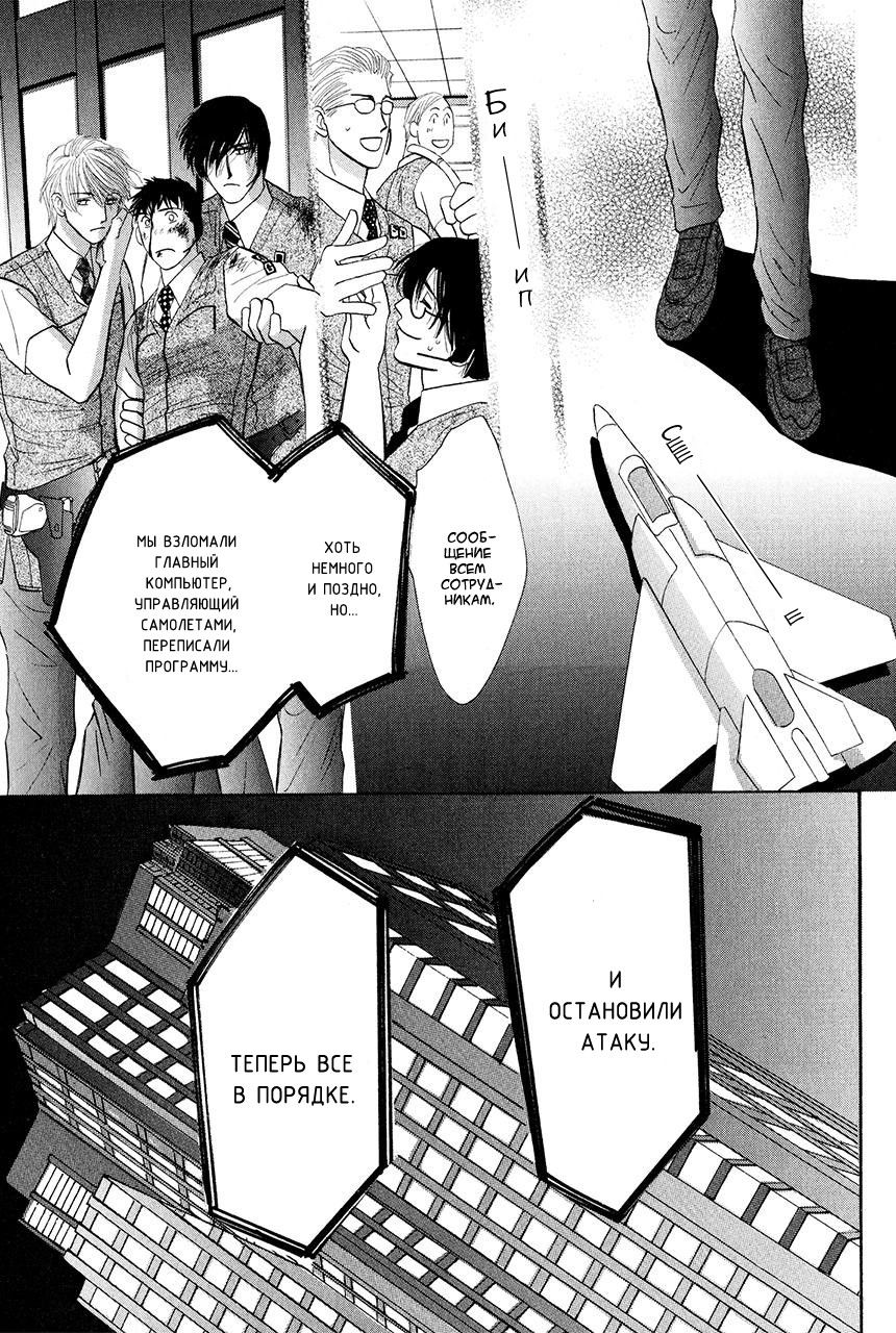 Манга Защитники Гарнизона - Глава 80 Страница 27