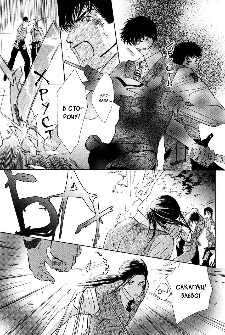 Манга Защитники Гарнизона - Глава 80 Страница 11