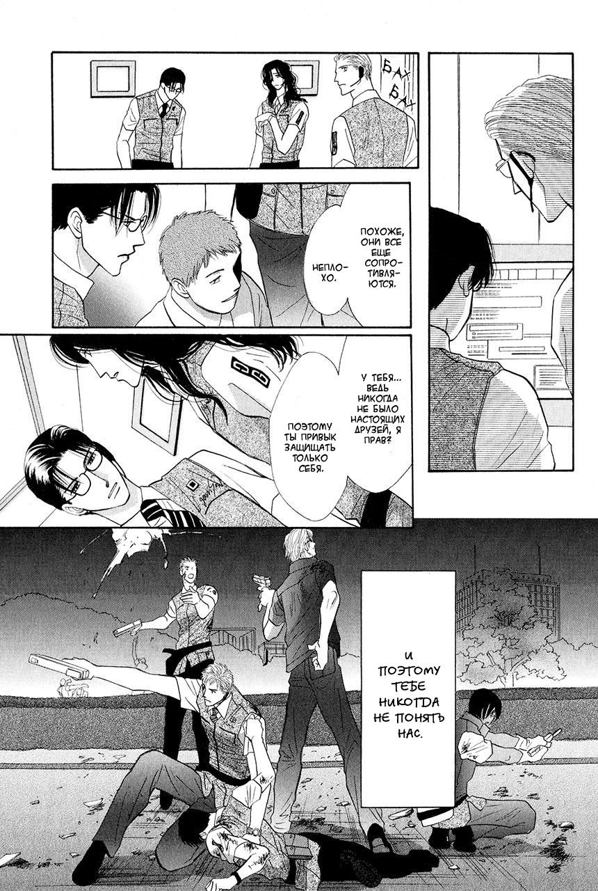 Манга Защитники Гарнизона - Глава 80 Страница 23