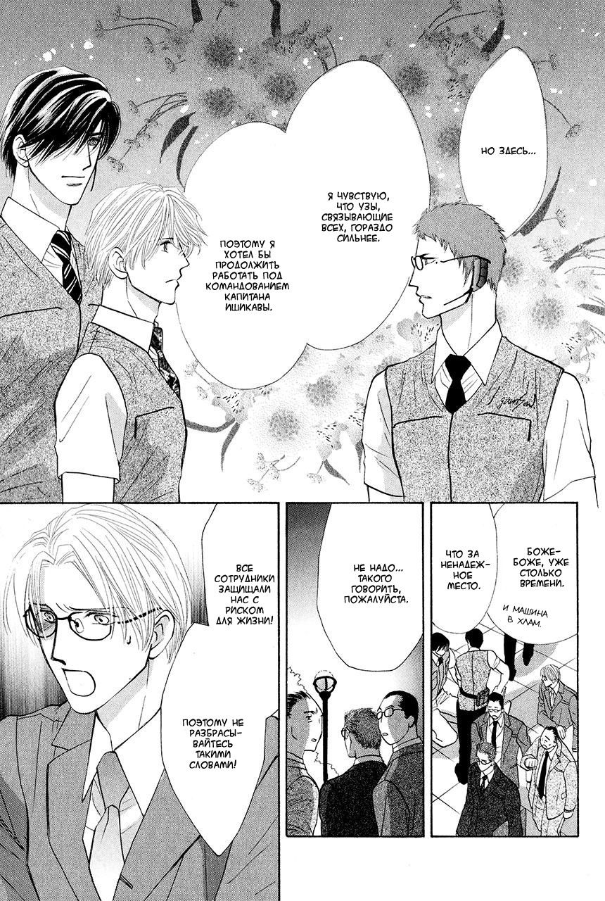 Манга Защитники Гарнизона - Глава 80 Страница 39