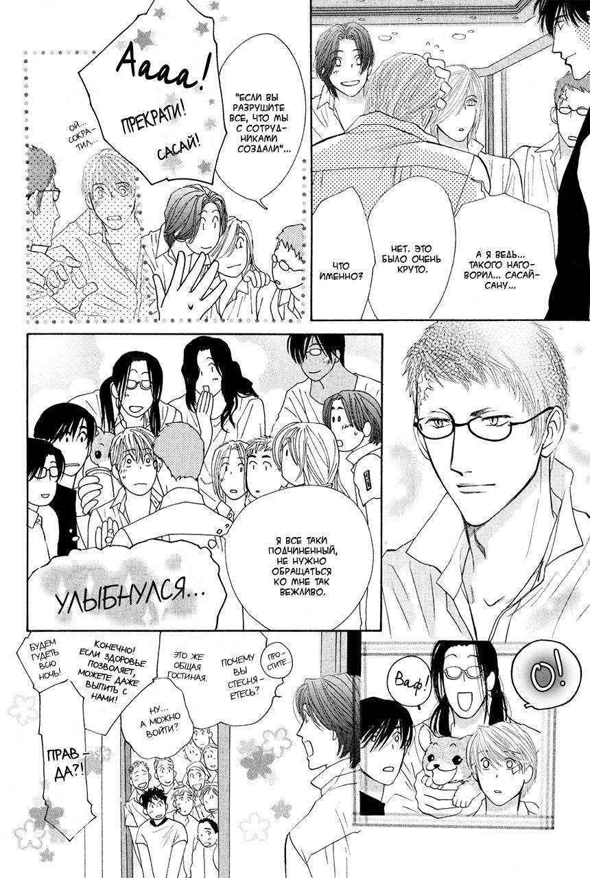 Манга Защитники Гарнизона - Глава 80 Страница 42