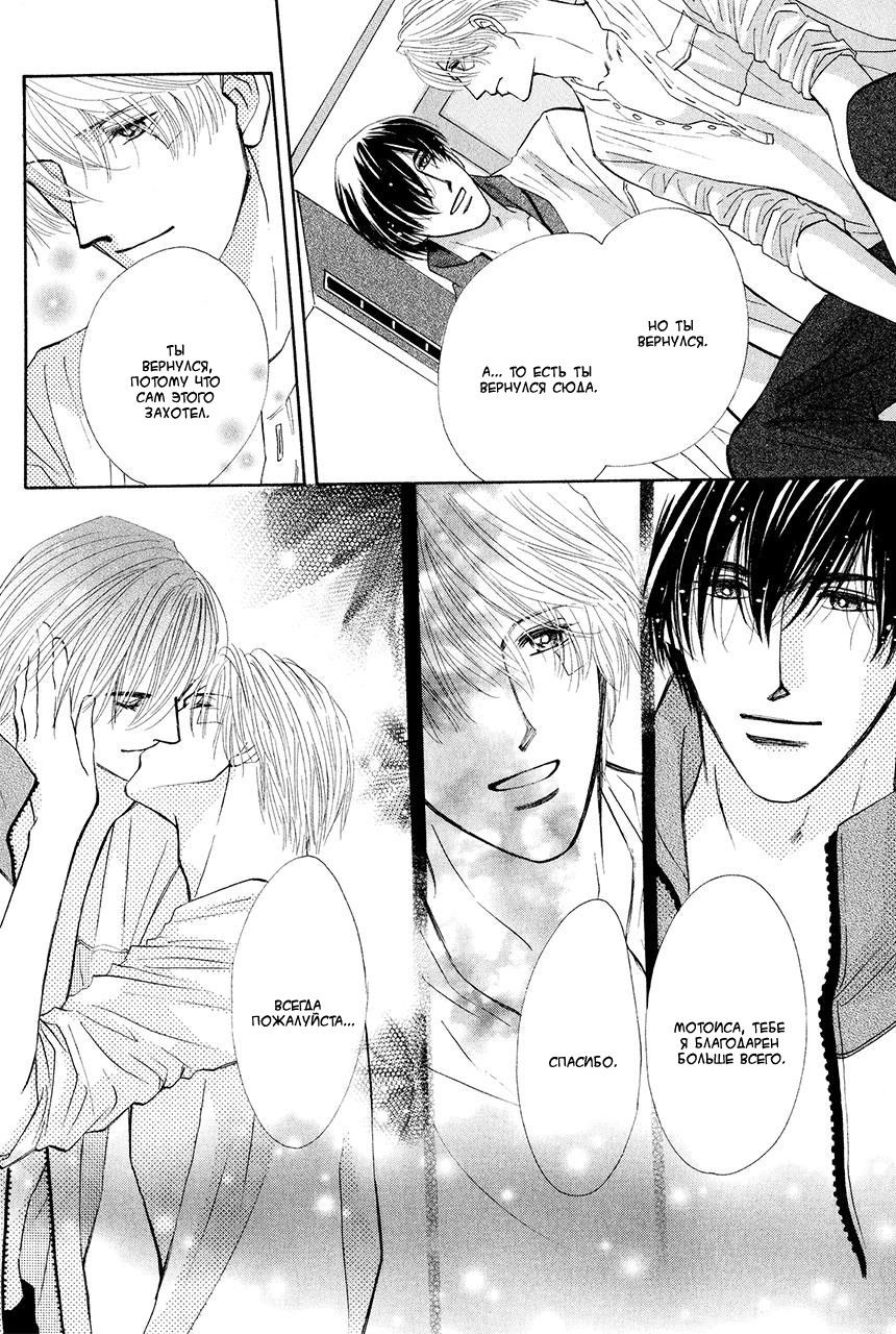 Манга Защитники Гарнизона - Глава 80 Страница 44