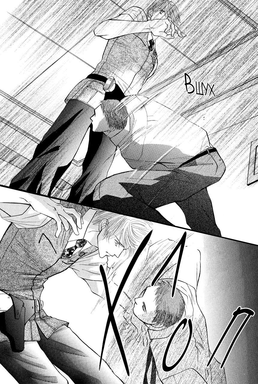 Манга Защитники Гарнизона - Глава 79 Страница 42