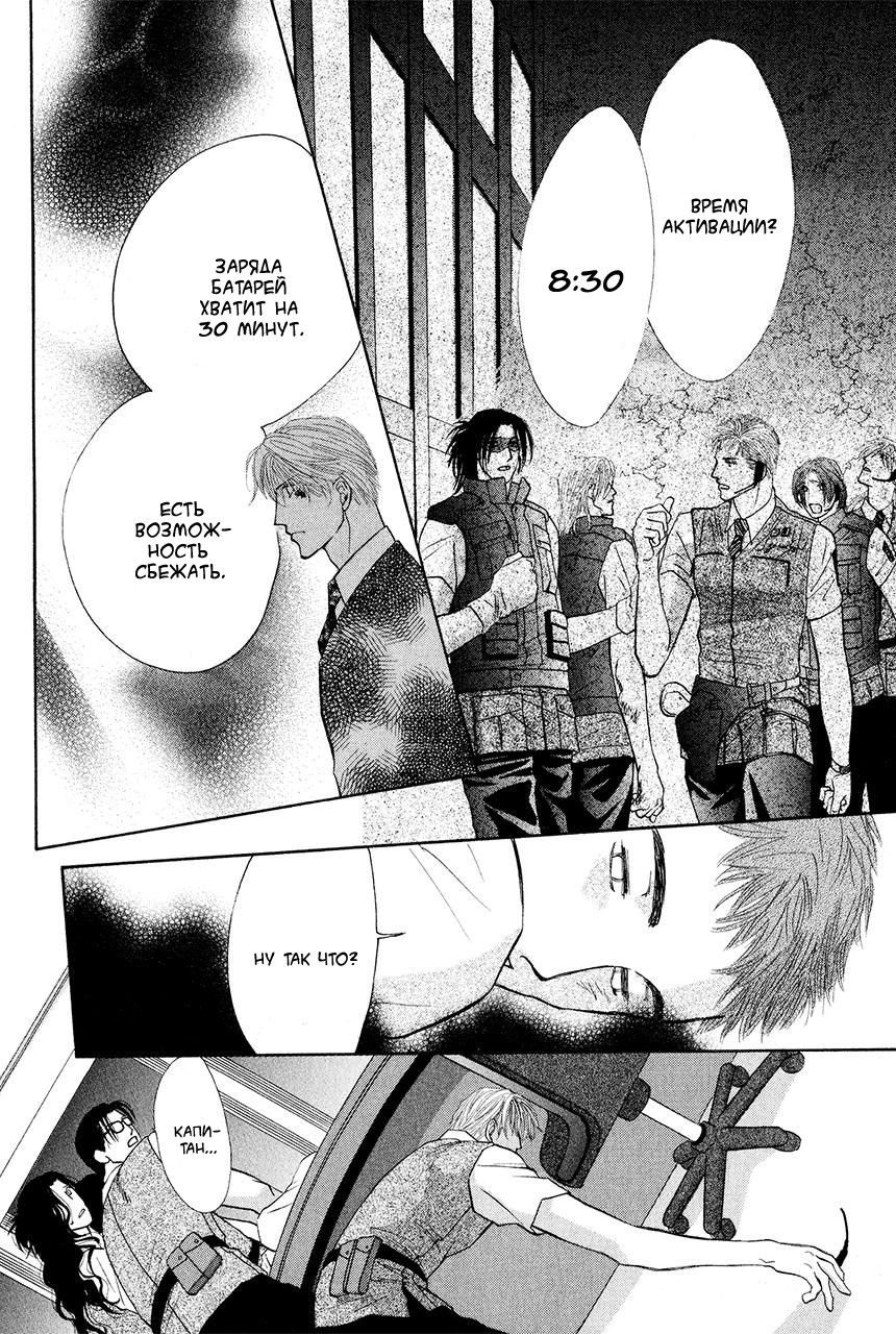 Манга Защитники Гарнизона - Глава 79 Страница 50