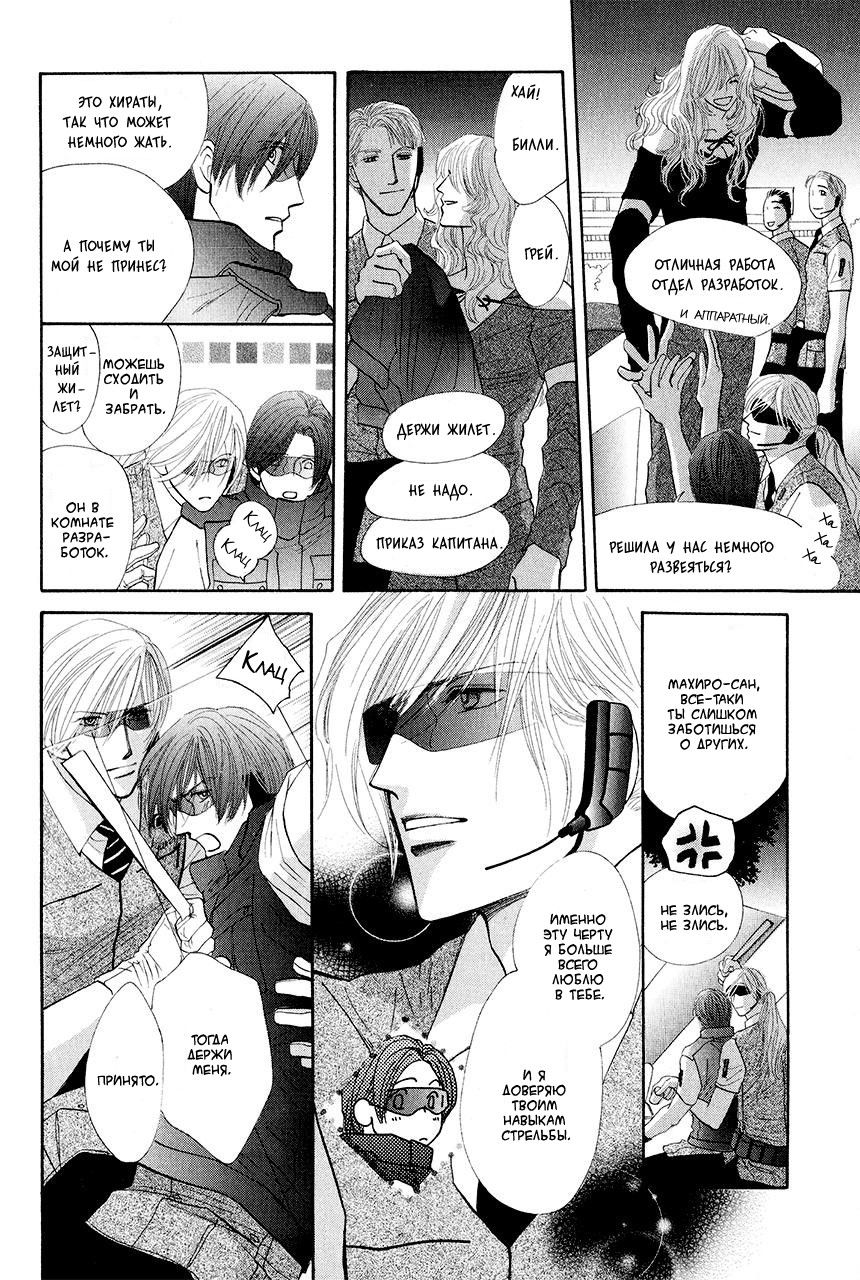 Манга Защитники Гарнизона - Глава 79 Страница 10
