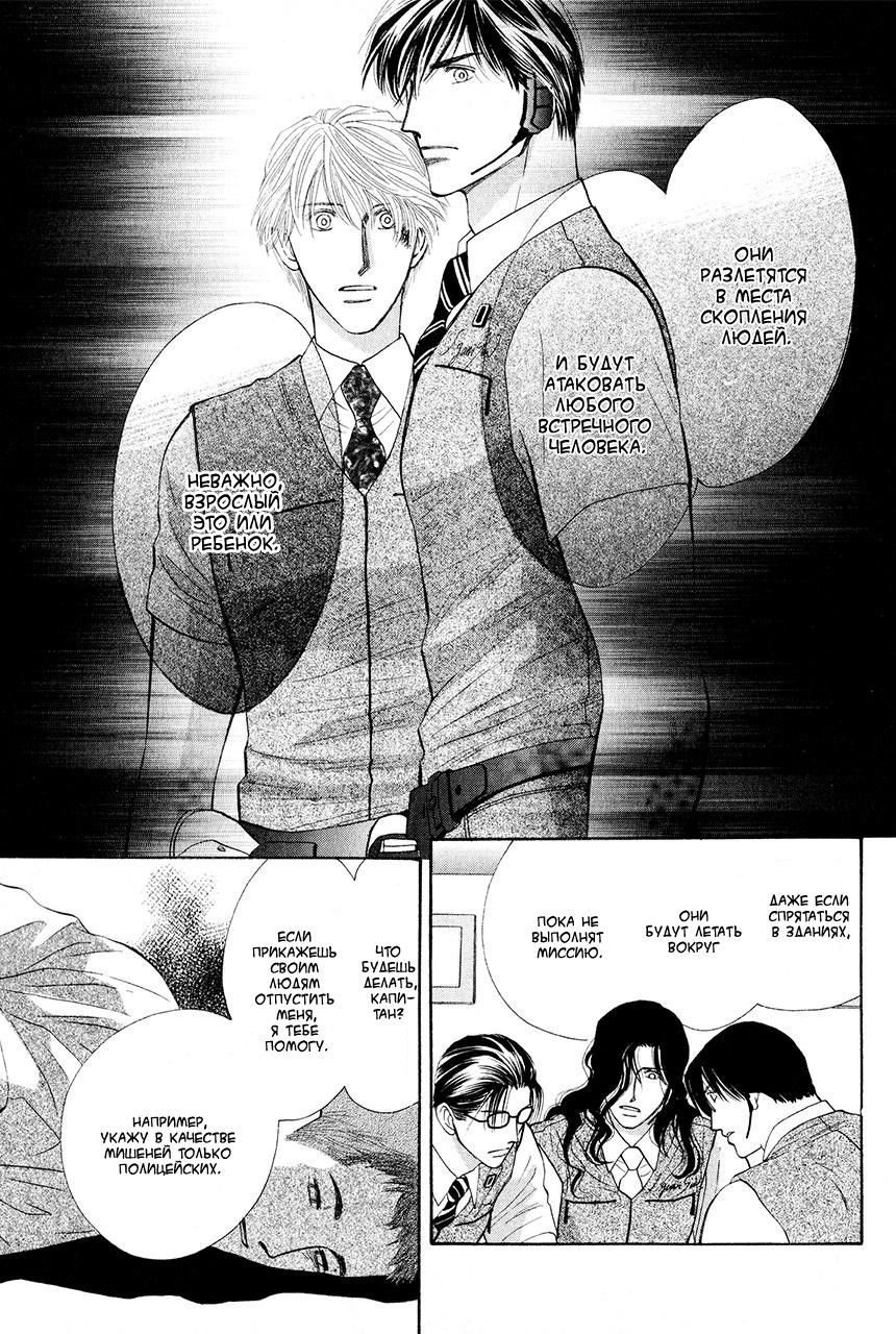 Манга Защитники Гарнизона - Глава 79 Страница 49