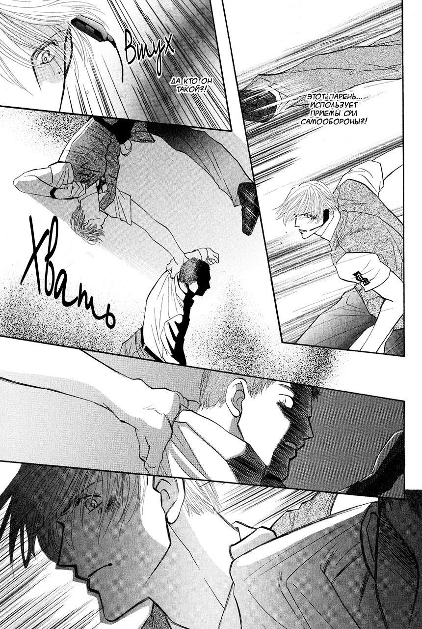 Манга Защитники Гарнизона - Глава 79 Страница 45