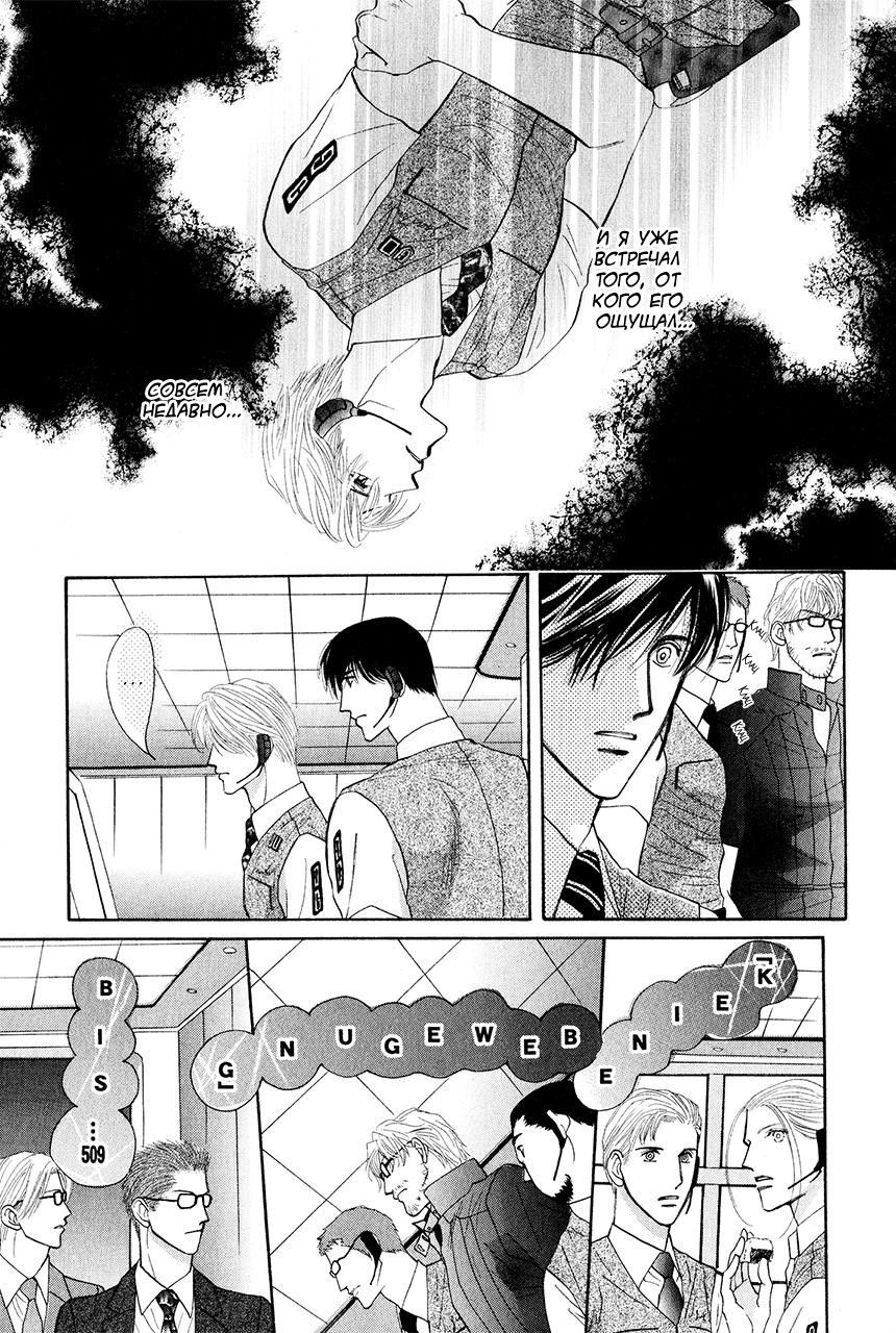 Манга Защитники Гарнизона - Глава 79 Страница 29