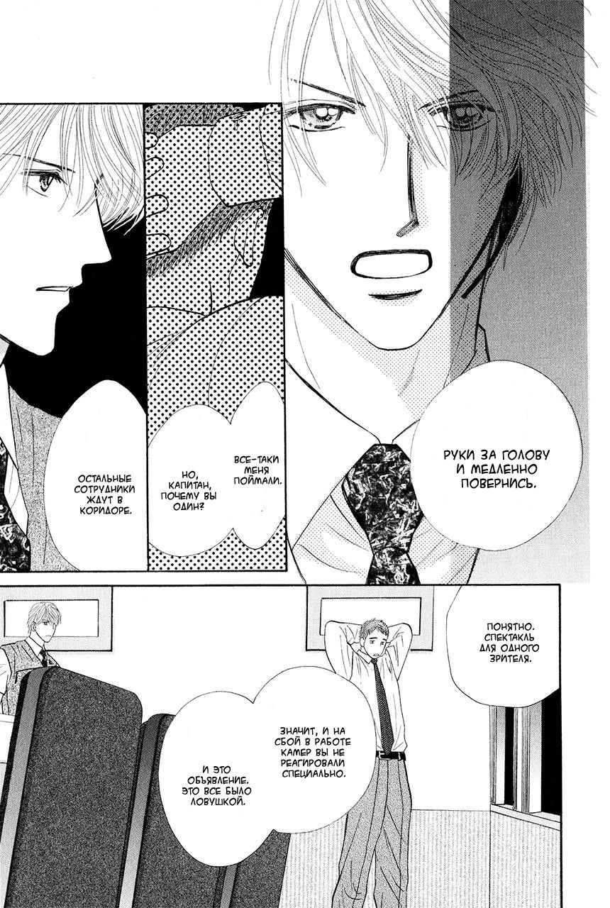 Манга Защитники Гарнизона - Глава 79 Страница 39