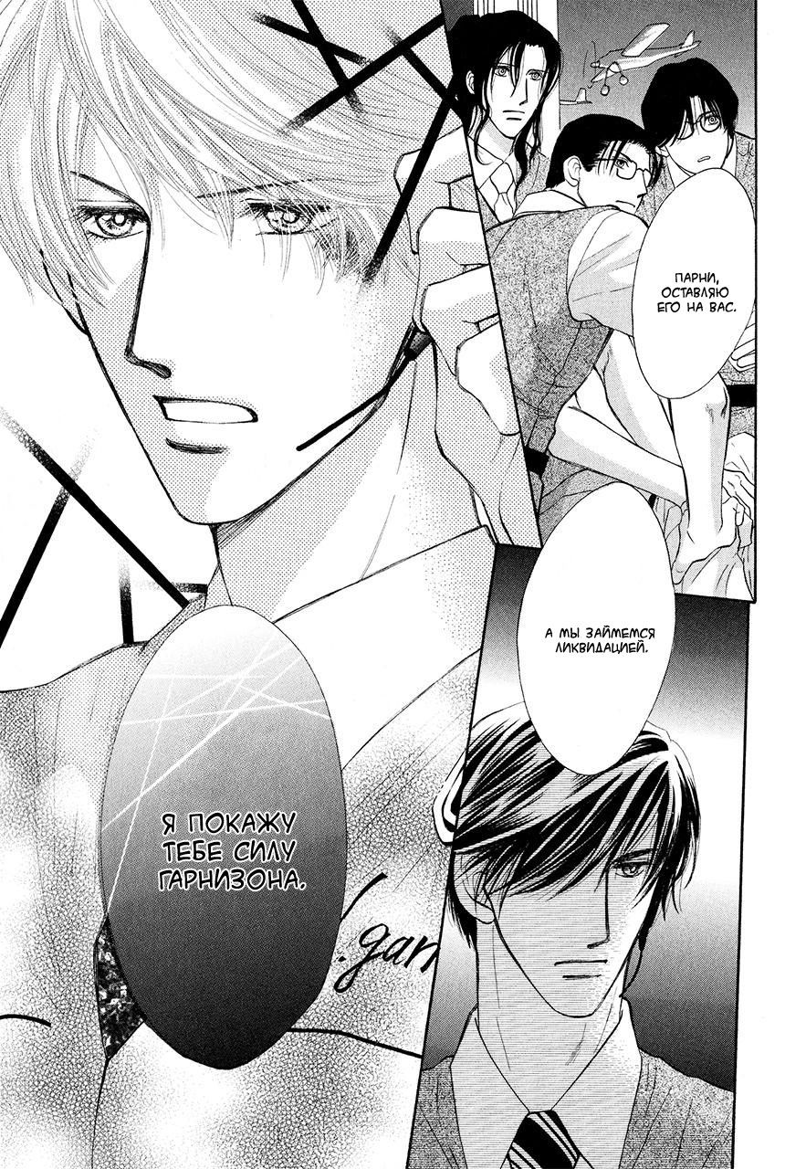 Манга Защитники Гарнизона - Глава 79 Страница 51
