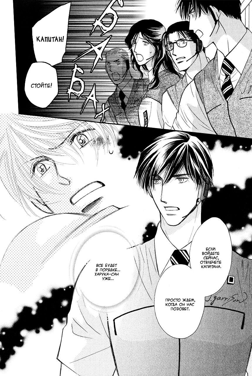 Манга Защитники Гарнизона - Глава 79 Страница 44
