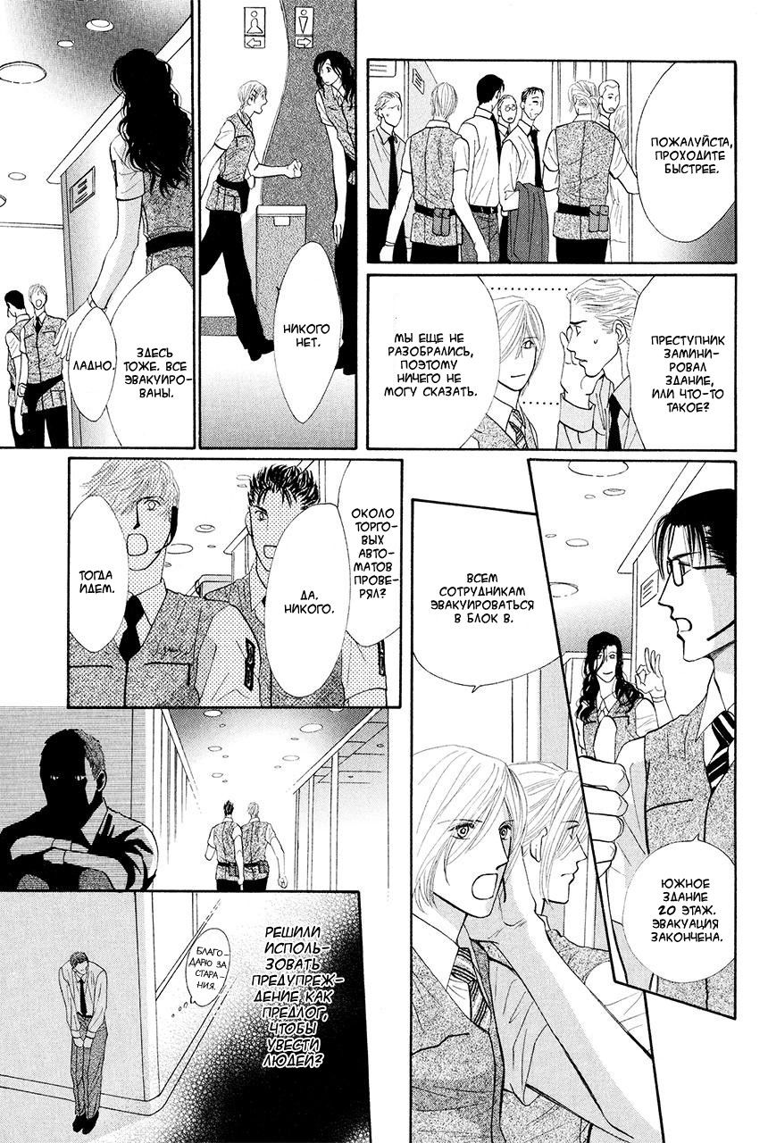 Манга Защитники Гарнизона - Глава 79 Страница 35