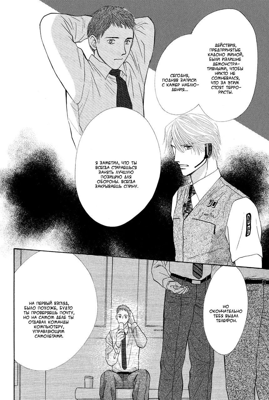 Манга Защитники Гарнизона - Глава 79 Страница 40