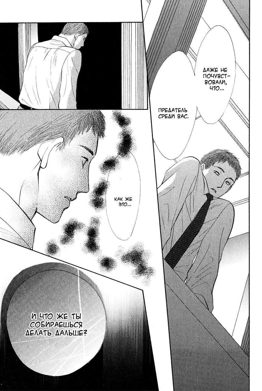Манга Защитники Гарнизона - Глава 79 Страница 37