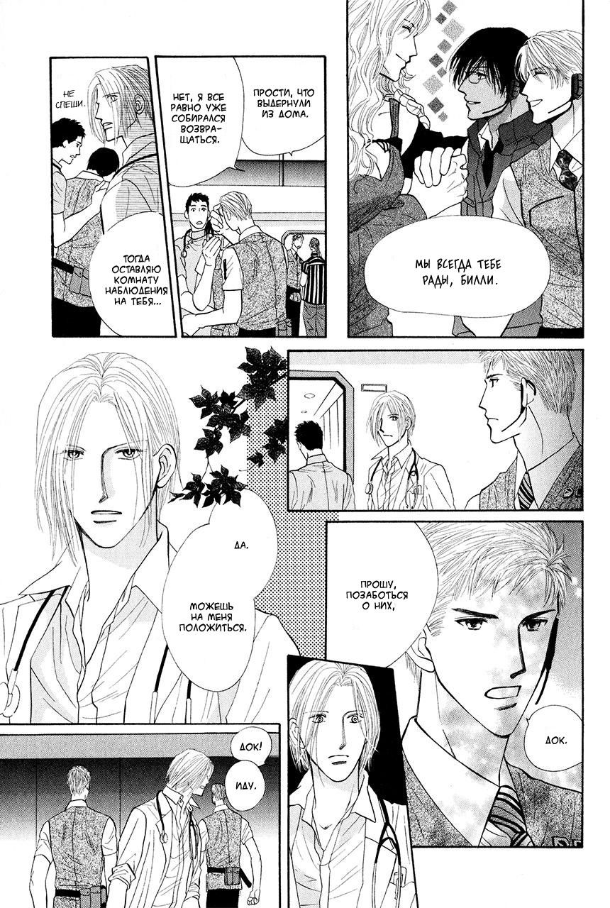 Манга Защитники Гарнизона - Глава 79 Страница 9