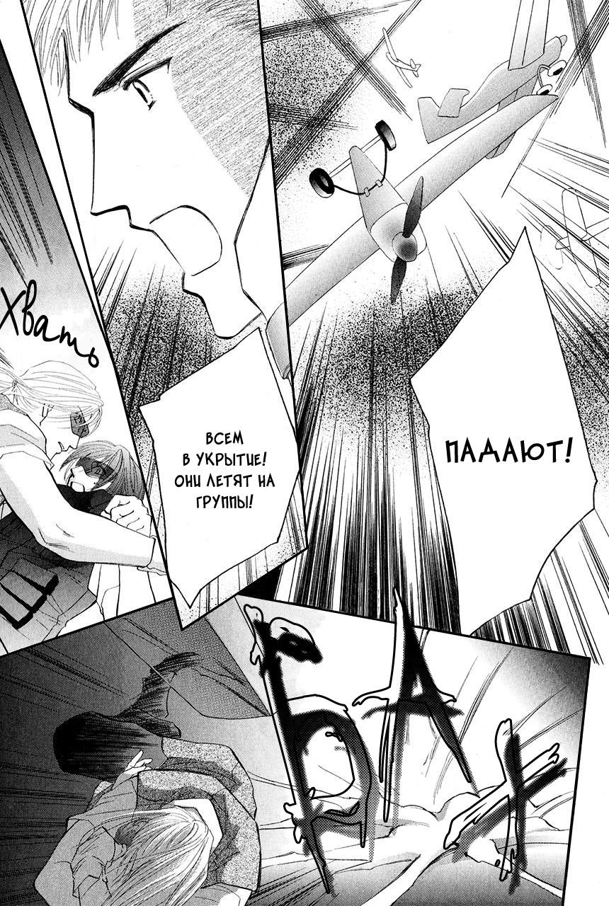 Манга Защитники Гарнизона - Глава 79 Страница 19