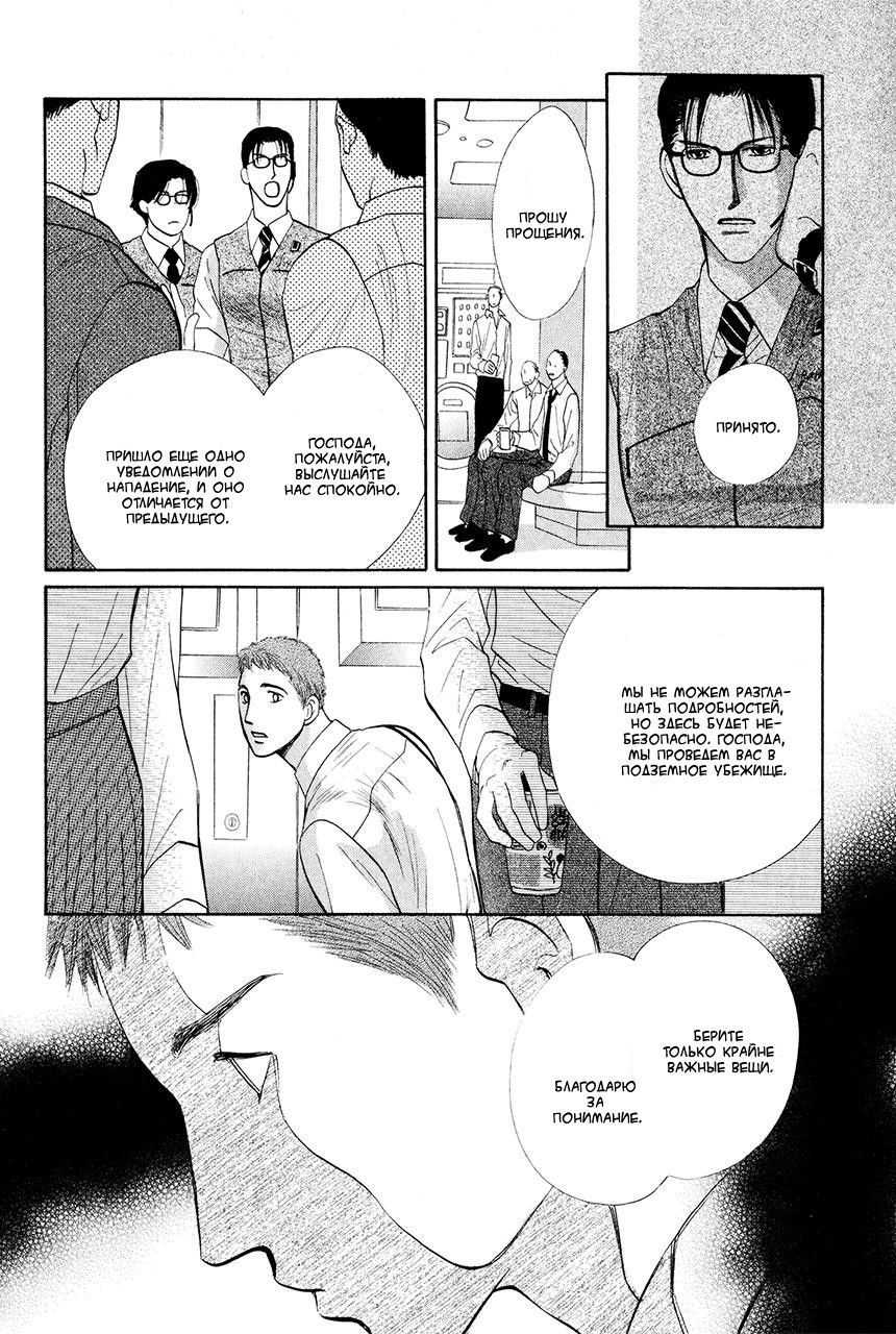 Манга Защитники Гарнизона - Глава 79 Страница 34