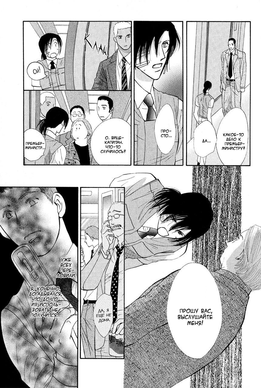 Манга Защитники Гарнизона - Глава 79 Страница 17