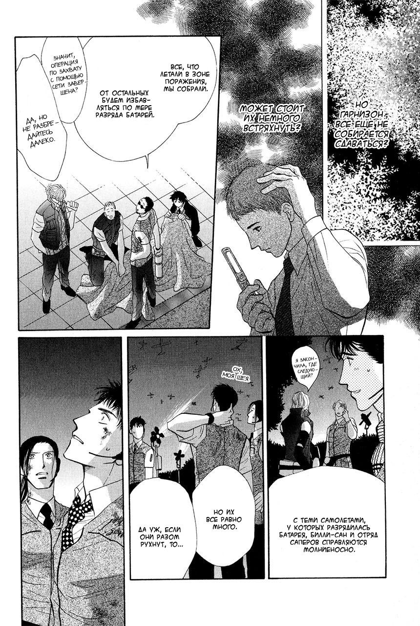 Манга Защитники Гарнизона - Глава 79 Страница 18