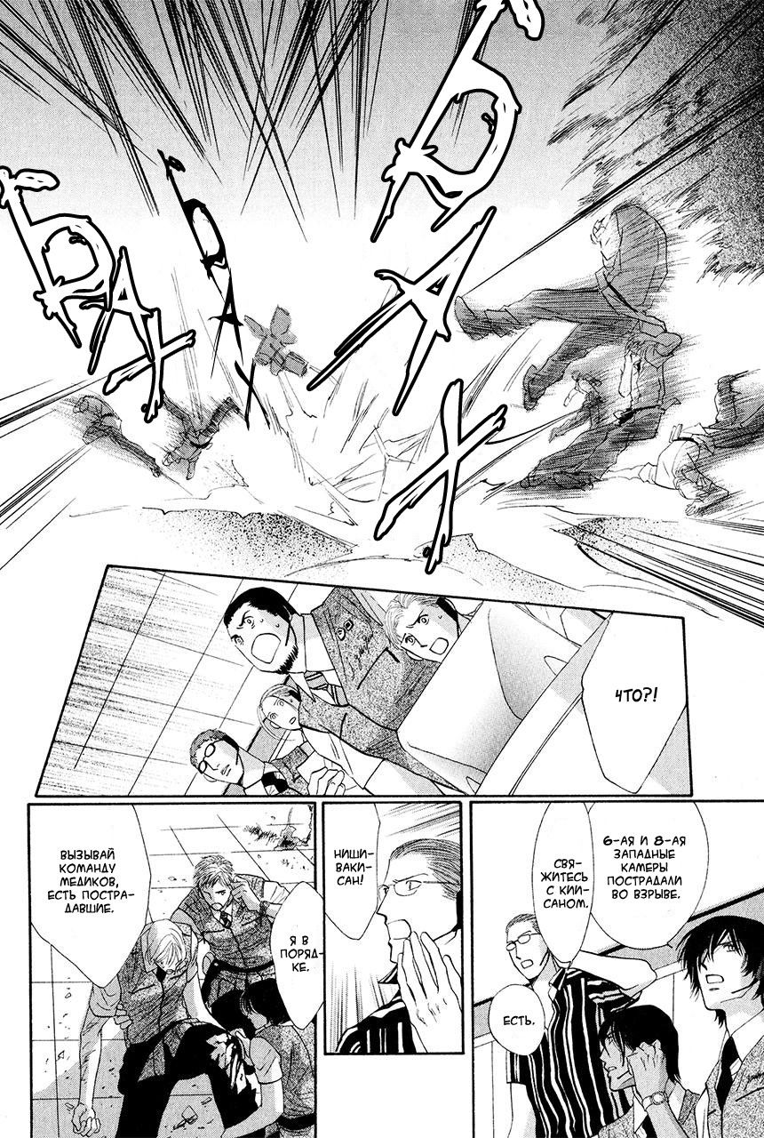 Манга Защитники Гарнизона - Глава 79 Страница 20