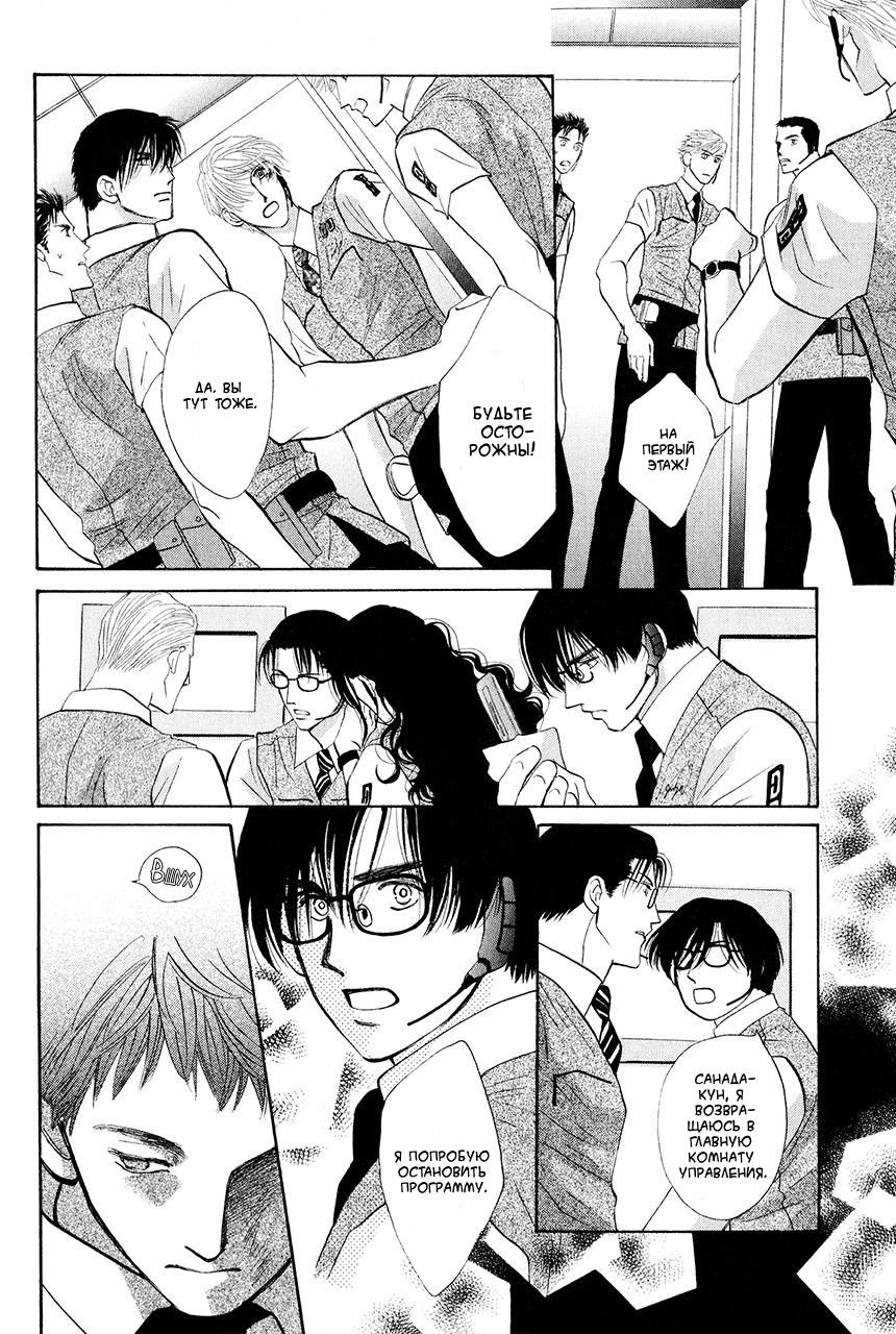 Манга Защитники Гарнизона - Глава 79 Страница 52