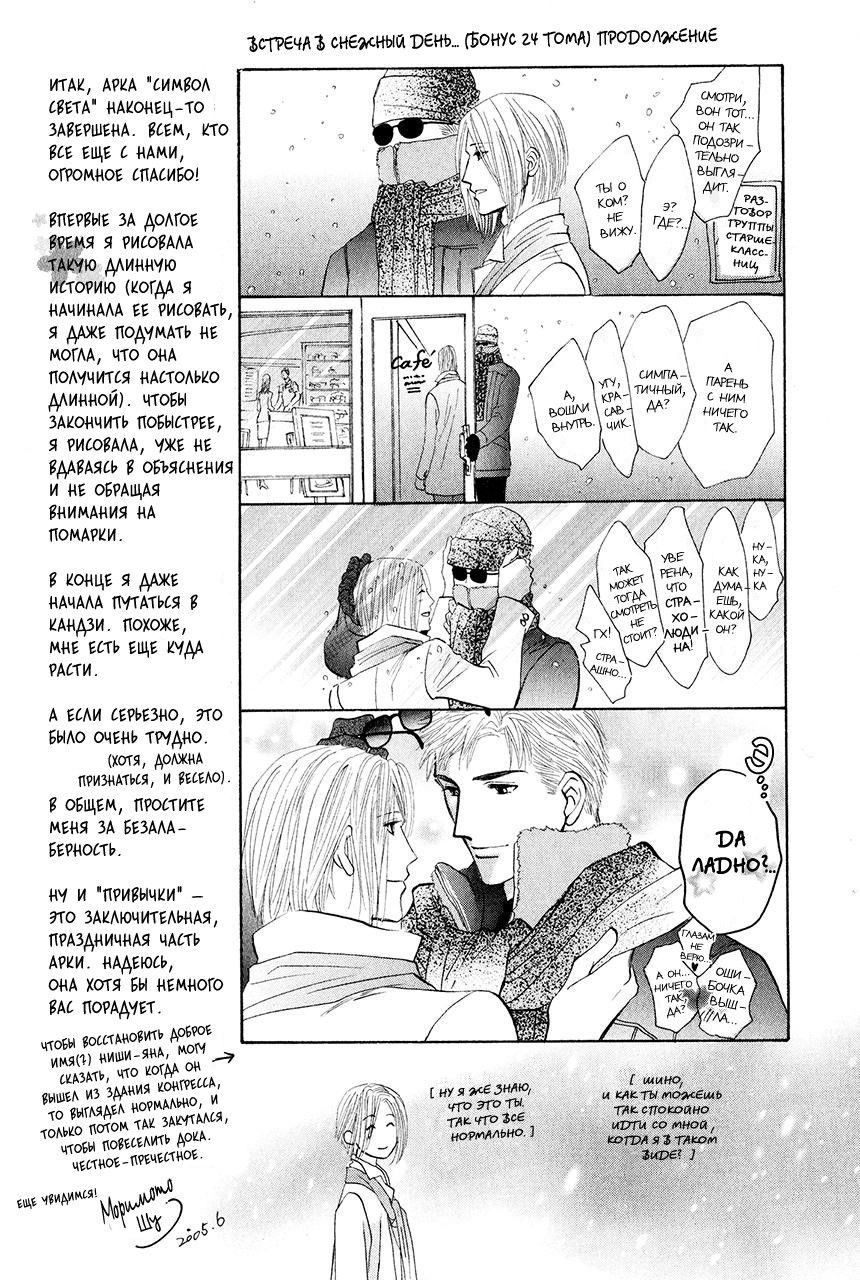 Манга Защитники Гарнизона - Глава 79 Страница 4