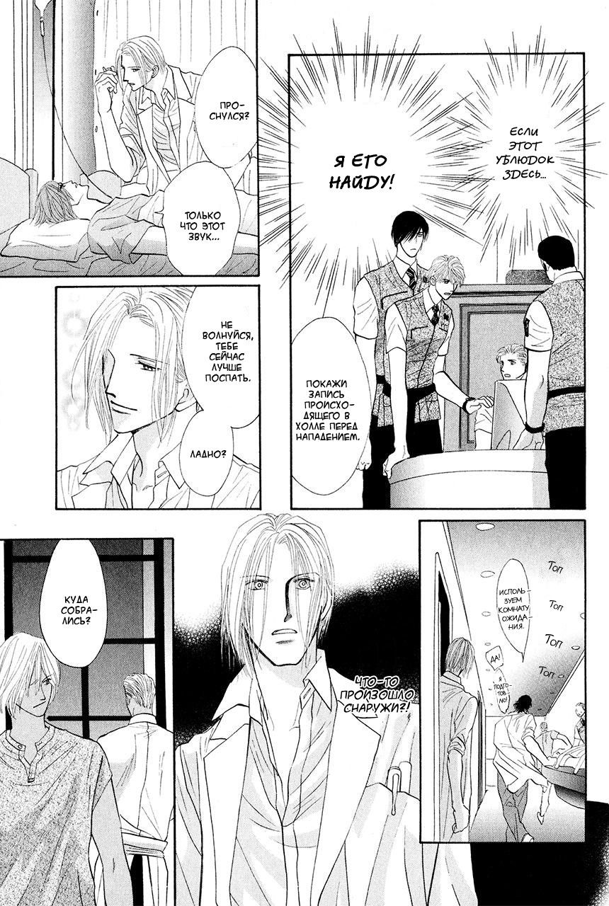 Манга Защитники Гарнизона - Глава 79 Страница 25