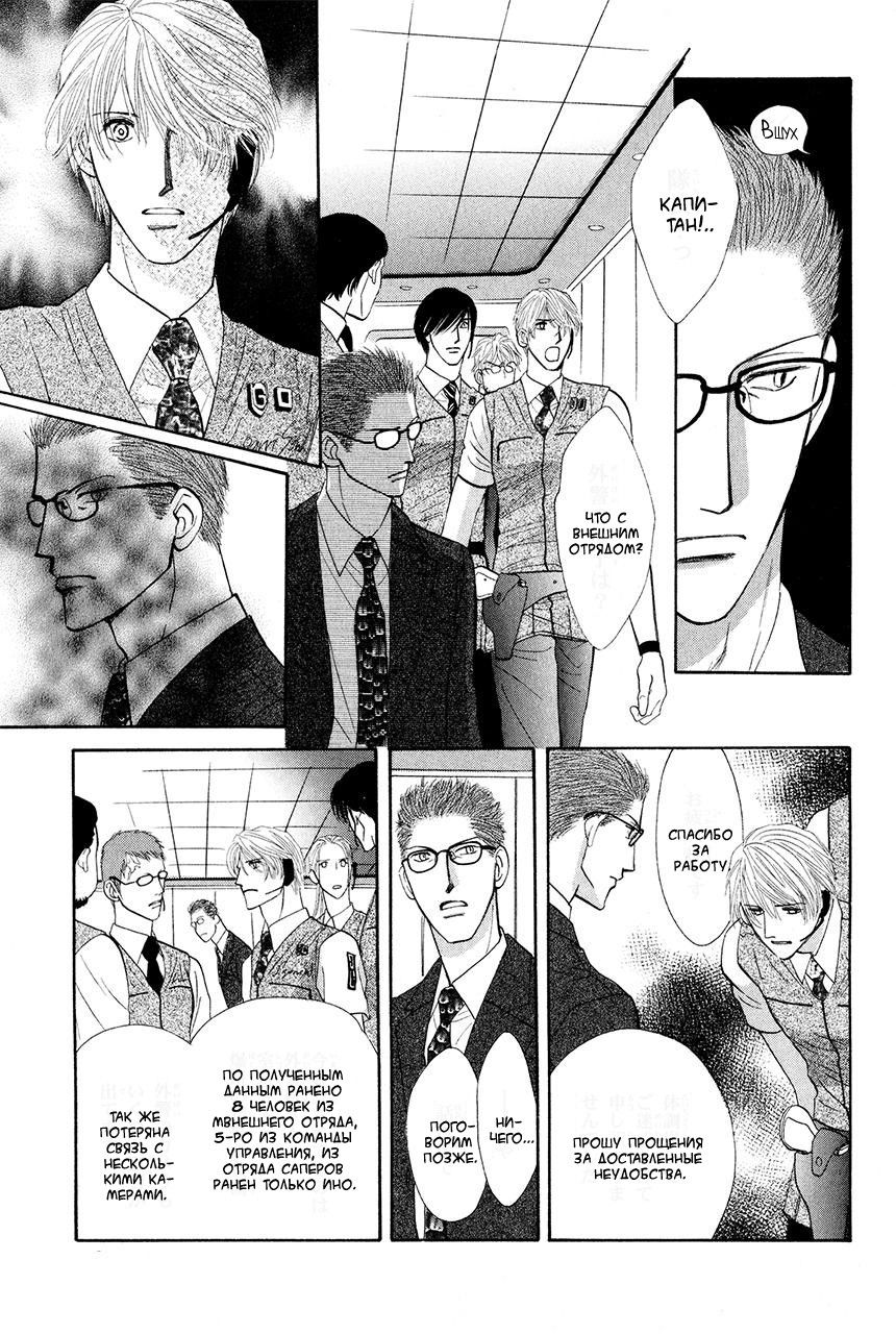 Манга Защитники Гарнизона - Глава 79 Страница 23