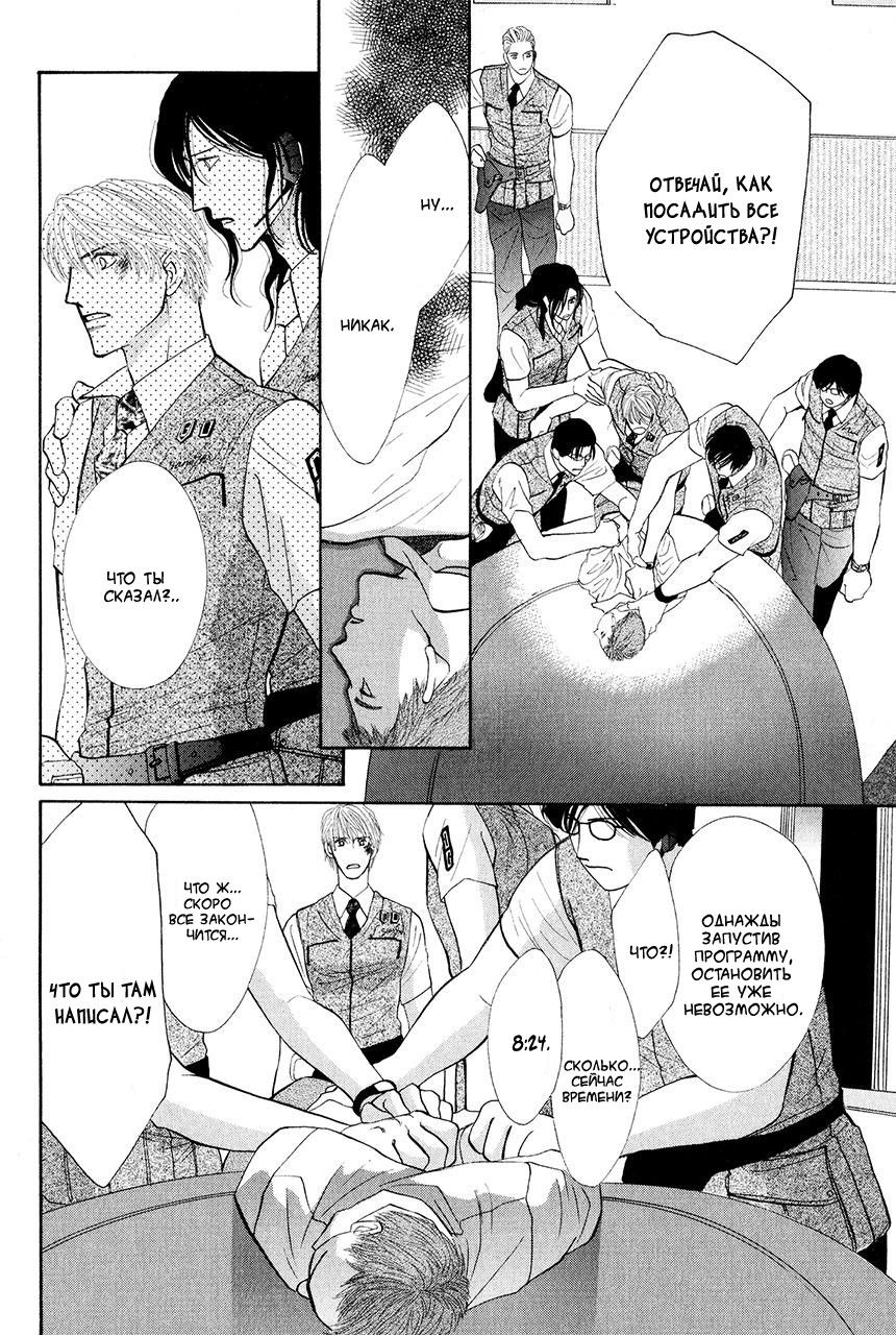 Манга Защитники Гарнизона - Глава 79 Страница 48