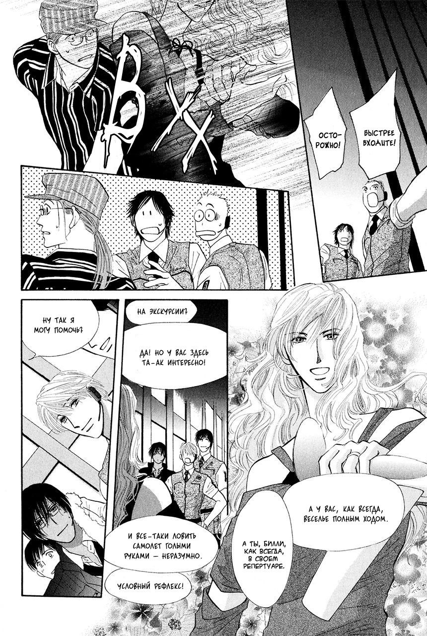 Манга Защитники Гарнизона - Глава 79 Страница 8