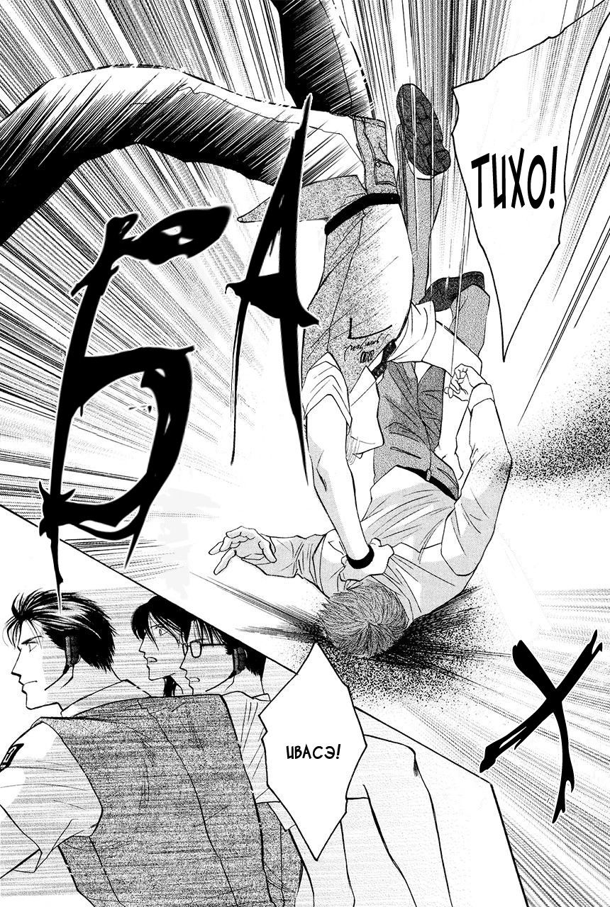 Манга Защитники Гарнизона - Глава 79 Страница 47