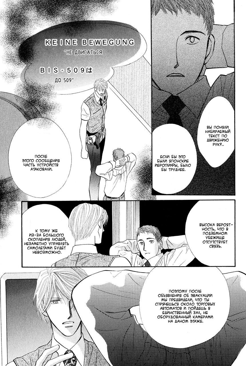 Манга Защитники Гарнизона - Глава 79 Страница 41