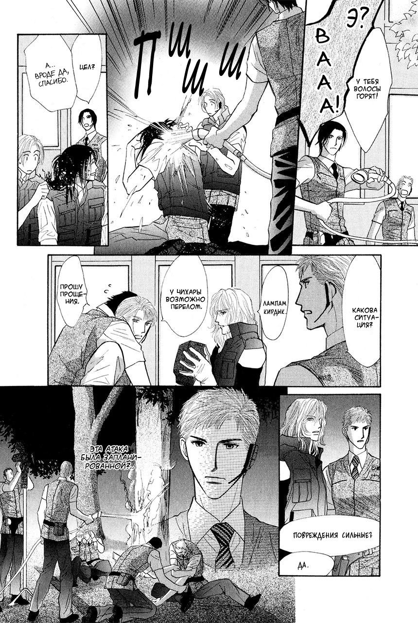 Манга Защитники Гарнизона - Глава 79 Страница 22