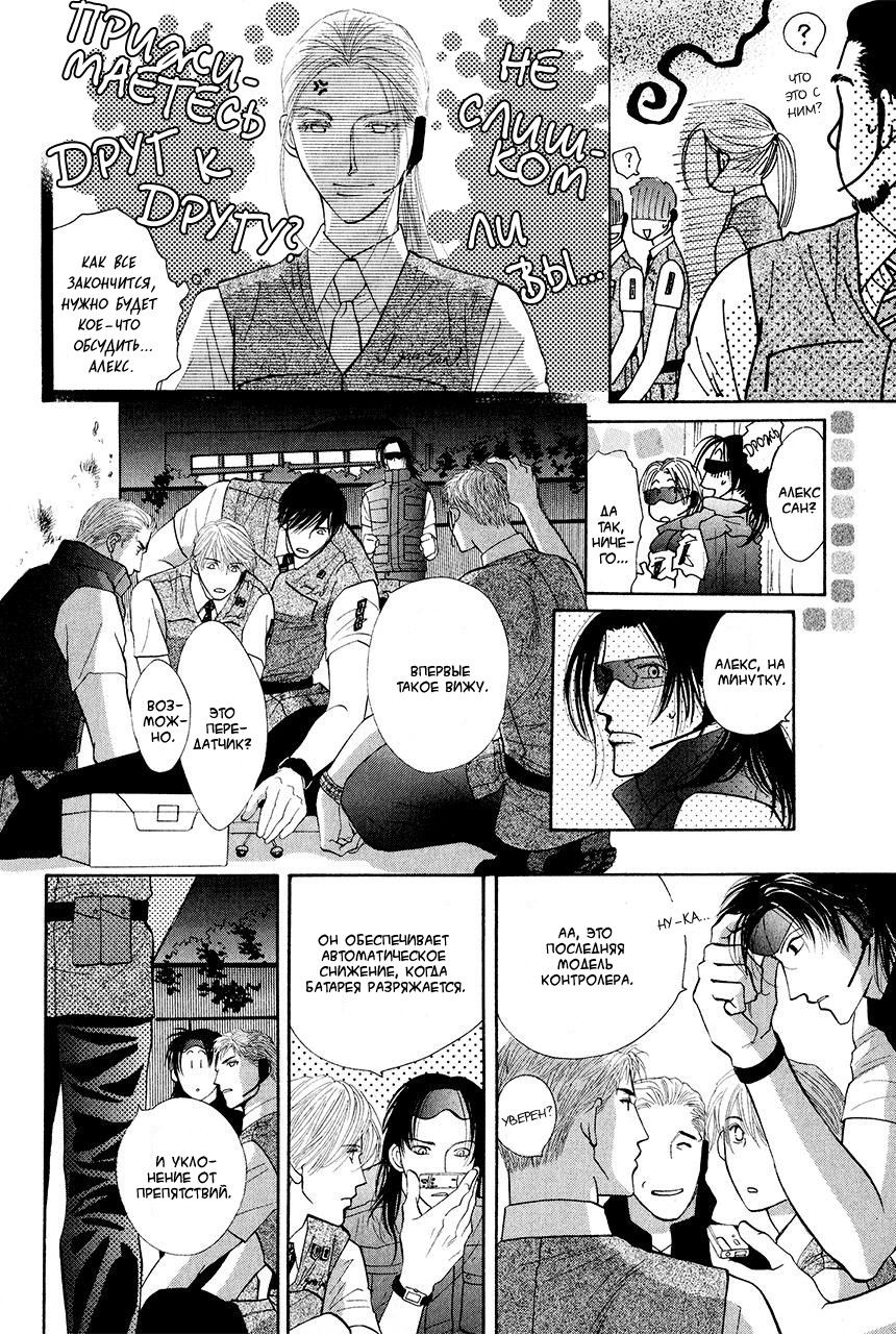 Манга Защитники Гарнизона - Глава 79 Страница 12