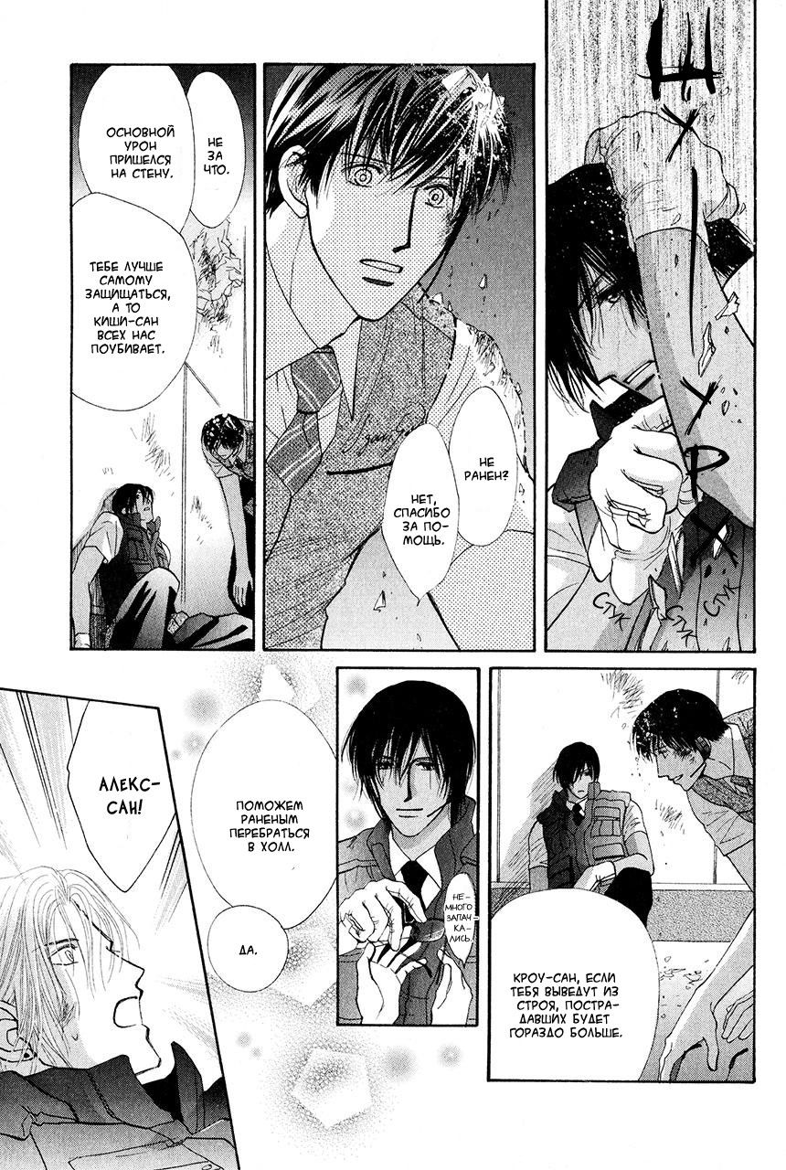 Манга Защитники Гарнизона - Глава 79 Страница 21