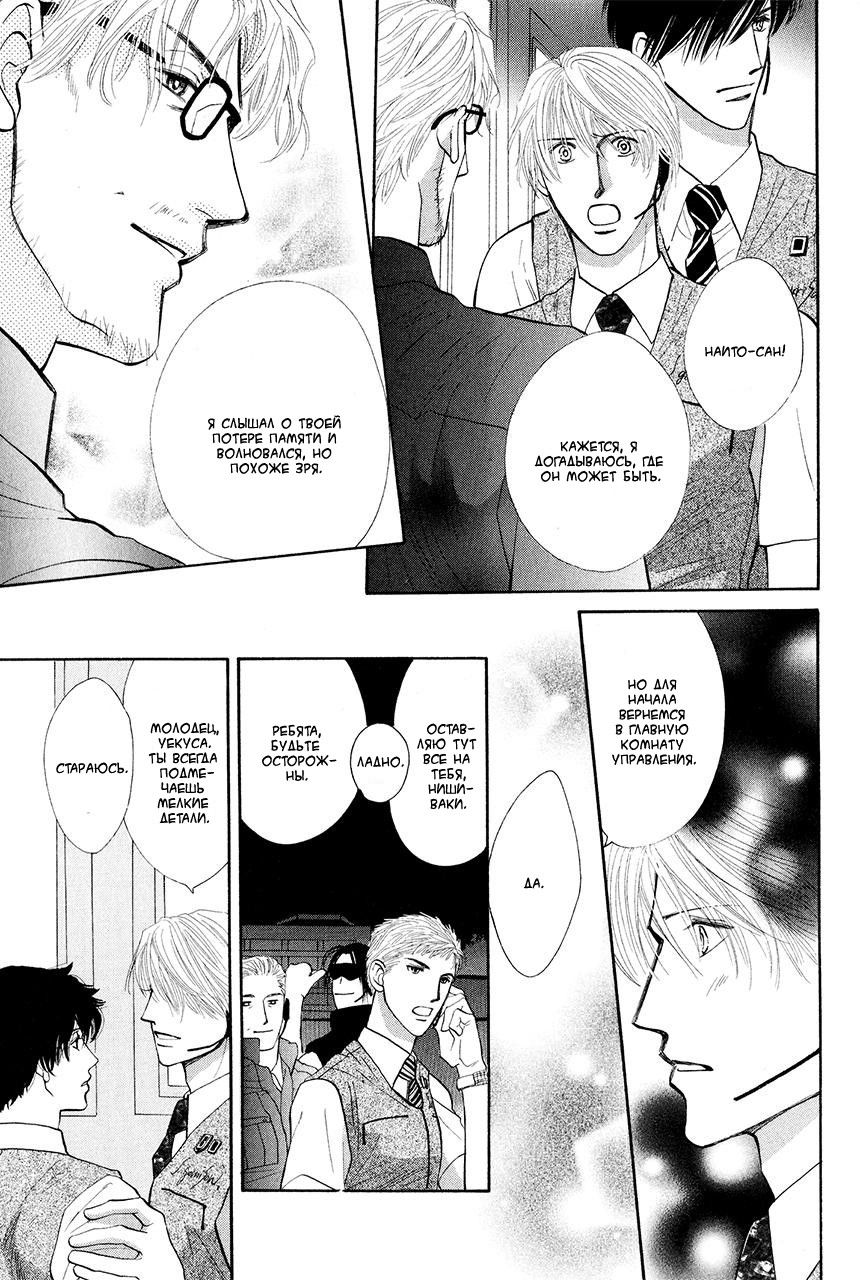 Манга Защитники Гарнизона - Глава 79 Страница 15