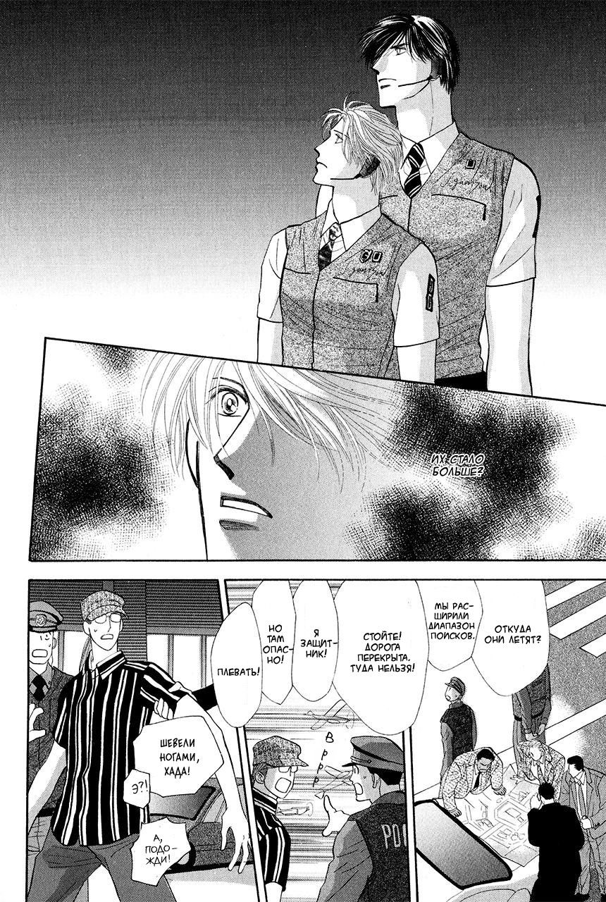 Манга Защитники Гарнизона - Глава 79 Страница 6