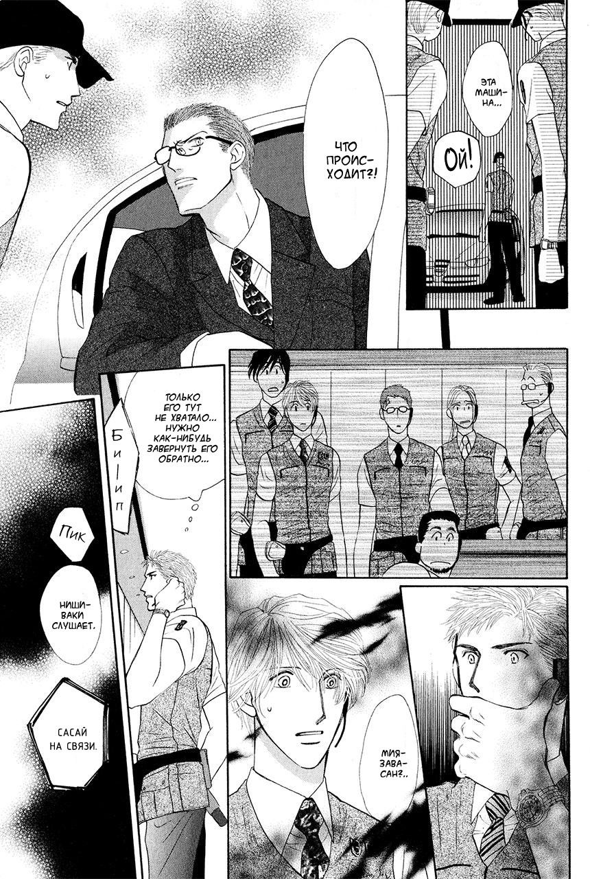 Манга Защитники Гарнизона - Глава 78 Страница 6